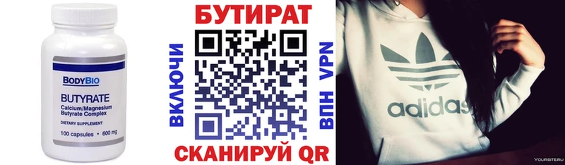 Купить где  Тамбов  БУТИРАТ BDO 33% 