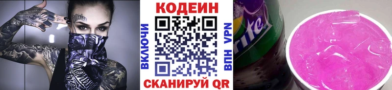 Купить закладки  Тамбов  Кодеин Purple Drank 