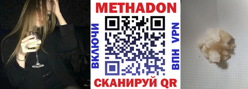 МЕТАДОН кристалл  Купить закладки  Тамбов 